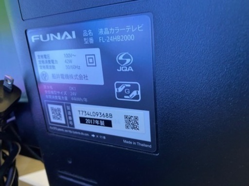 FUNAI 液晶テレビ テレビ 24V fl-24hb2000 中古家電 2017 中古