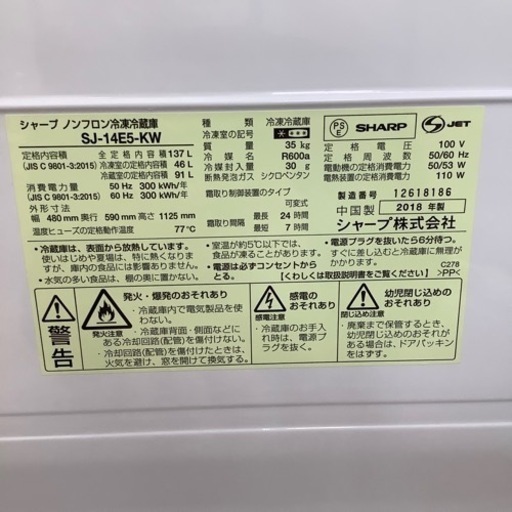 【トレファク摂津店】SHARP（シャープ）2ドア冷蔵庫2018年製が入荷致しました！