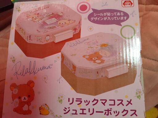リラクマ ジュエリーボックス