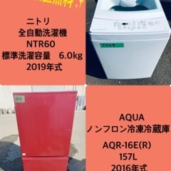 2019年式❗️割引価格★生活家電2点セット【洗濯機・冷蔵庫】その他在庫多数❗️　