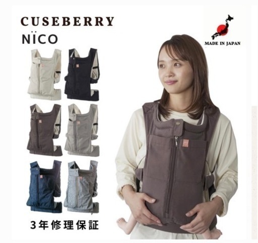 【美品】キューズベリーnico スモーキーブラウン