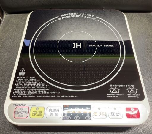 ★未使用品★ＹＡＭＡＺＥＮ　山善　ＩＨ調理器 ＩＨ−Ｓ１４００　2015年製　箱無し　通電確認済