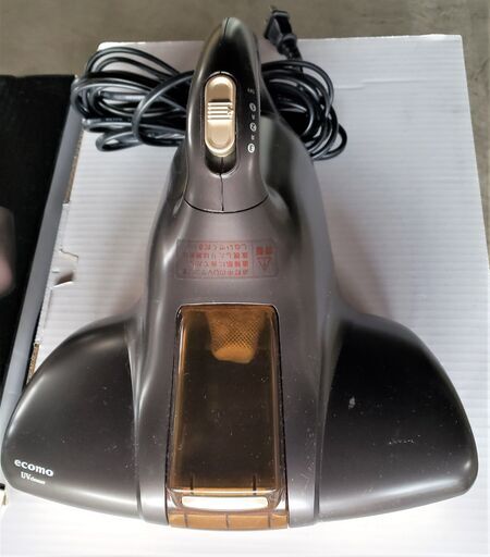 ツカモトエイム ecomo UV cleaner 紫外線ランプ内臓　ふとん掃除機