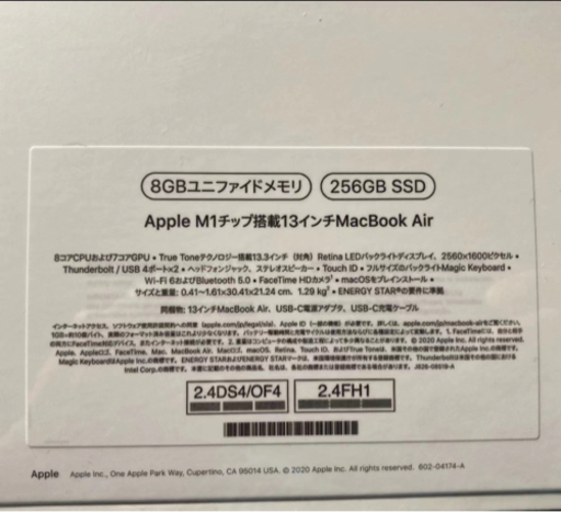 【新品 未開封】MacBook Air 13インチ 8G 256G M1チップ スペースグレイ