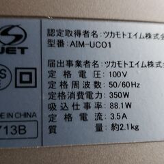 ツカモトエイム ecomo UV cleaner 紫外線ランプ内臓　ふとん掃除機の画像
