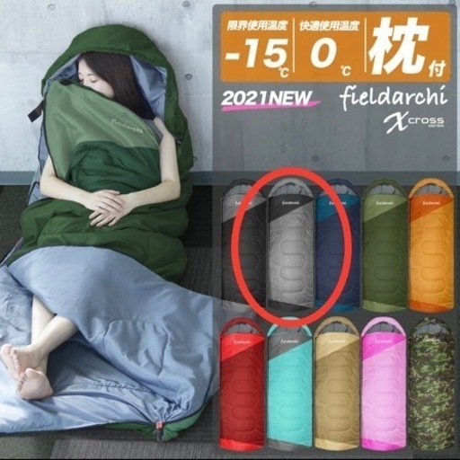 洗える★ 枕付き寝袋 -15℃ シュラフ オールシーズン キャンプ 防災