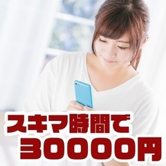（オンラインワーク ）　副業セミナー開講！新しい働き方を学ぼう！