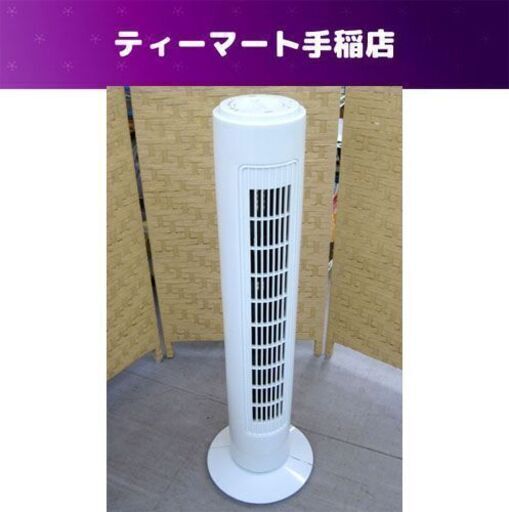 TEES  メカ式タワーファン LT-31TF-WH 扇風機 札幌市手稲区
