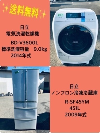 451L ❗️送料無料❗️特割引価格★生活家電2点セット【洗濯機・冷蔵庫】