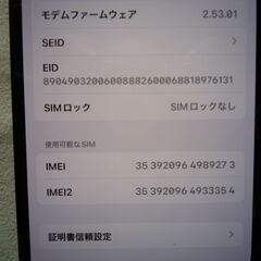新品同様　iphone12 64GB Black SIMロックなしの画像