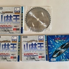 プロ仕様　芝刈り機チップソー