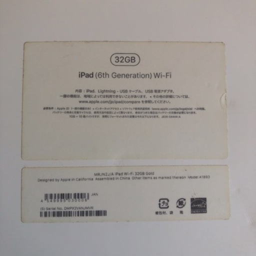 APPLE iPad WI-FI 32GB 2018 GD