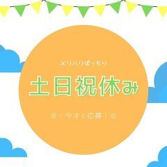 未経験からスタートOK♪工場内作業のお仕事♪日払い完備で給料日ま...