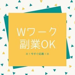 未経験からスタートOK♪工場内作業のお仕事♪日払い完備で給料日まで待たなくても◎【my】A07N0084-2(1)の画像