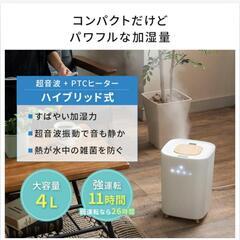 決まりました🎁♣♧♣ハイブリッド加湿器♧♣♧