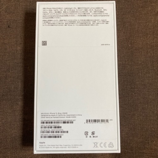 【新品未使用】iPhone12 256GB SIMフリー Blue