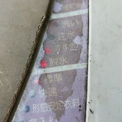 無料です さしあげます ほどよい大きさの洗濯機の画像