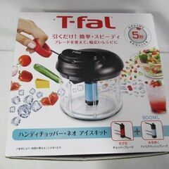 ハンディチョッパー/マルチみじん切り器/アイスキット/900ml/電源不要/キャンプ/アウトドア/ティファール/T-fal/K13713/未使用品/JKN3773/の画像
