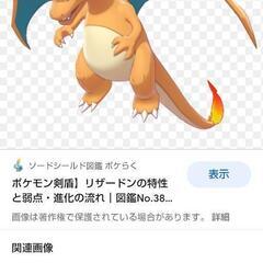リザードン