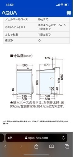 アクア　洗濯機