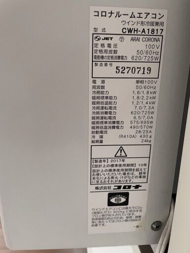 【35000円】エアコン5台（窓用2.通常3）まとめて引取り限定　