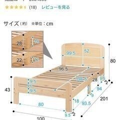 シングルベッドフレーム ホワイト ※欲しい方にはマットレスもつけますの画像