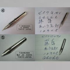 58.木目調ペン軸＆ゼブラ替えペン先５種類１０本セット　ペン先の変化が少なく、ビギナーにも描きやすく入門用としてもお薦めなペン先です。の画像