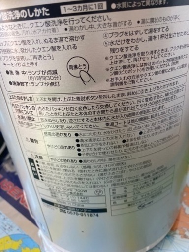 象印　電気ポット　ワイド　3.0L