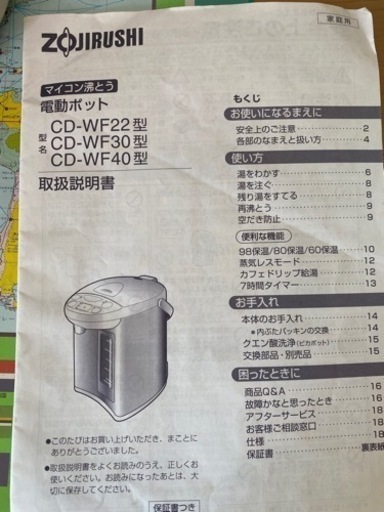 象印　電気ポット　ワイド　3.0L