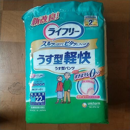 ◆介護用品◆   男女共用