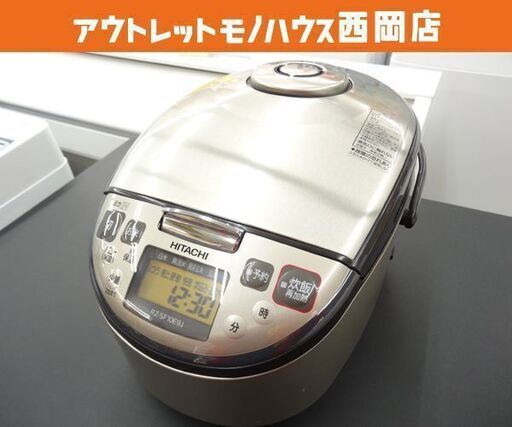 炊飯器 5.5合炊き 日立 圧力IH 2015年製 RZ-SF10E9J シルバー 炊飯ジャー IH炊飯ジャー 西岡店