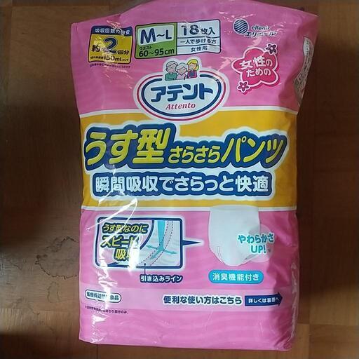 ★介護用品★    女性用