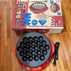 たこ焼き器