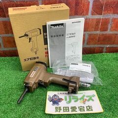 マキタ makita AKN10 エア釘抜き機【リライズ野田愛宕...