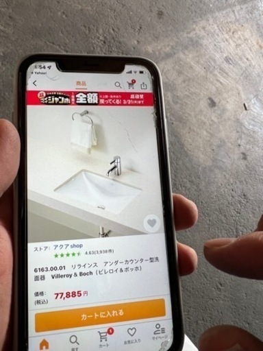 洗面器