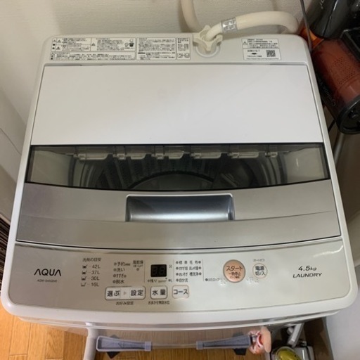 全自動電気洗濯機4.5kg