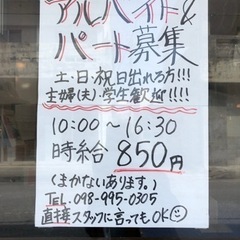 糸満 まるみつ アルバイト 時給850円 まかない付きの画像
