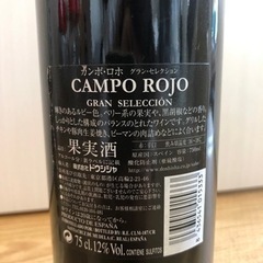 ワイン　赤、白　未開封の画像