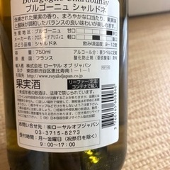 ワイン　赤、白　未開封の画像