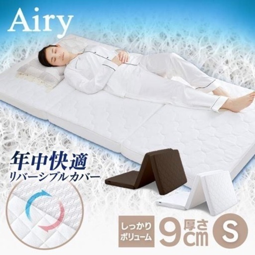 エアリーマットレス ハイグレード(シングル/ホワイト) アイリスオーヤマ