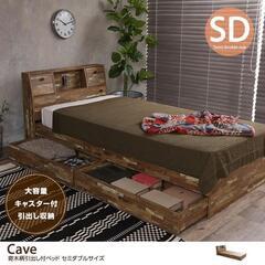 【セミダブル】Cave 寄木柄引出し付ベッド ダークブラウン 多...