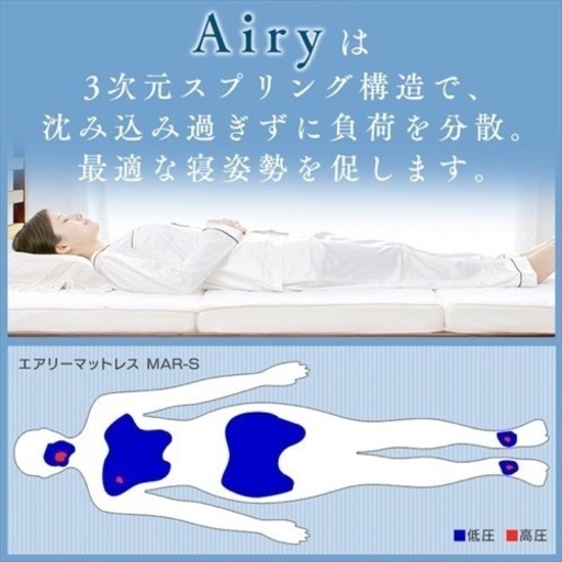 エアリーマットレス ハイグレード(シングル/ホワイト) アイリスオーヤマ
