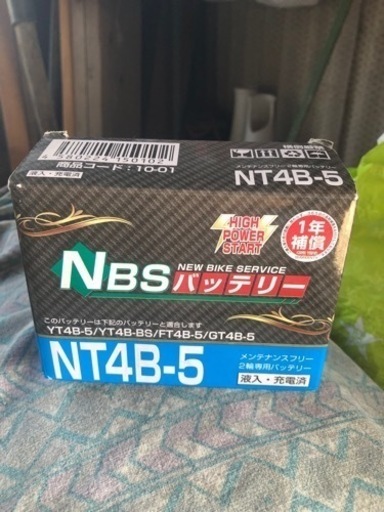バイクバッテリー