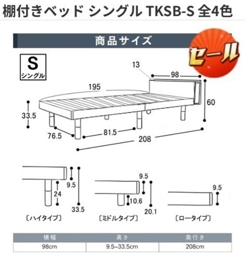 棚付きすのこベッド(シングル)/アイリスオーヤマ