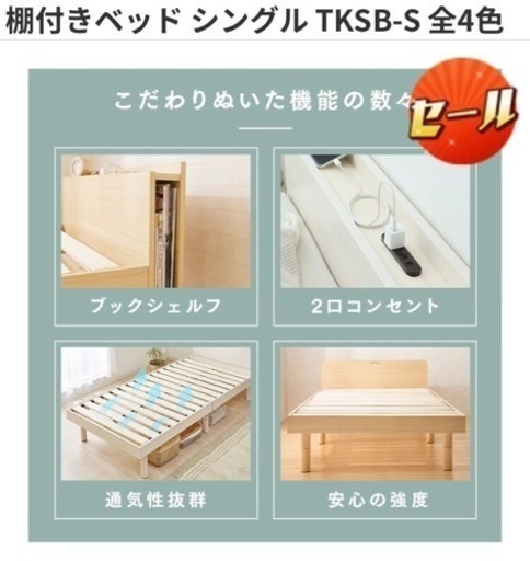 棚付きすのこベッド(シングル)/アイリスオーヤマ