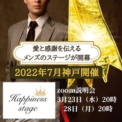 Happiness   Stage出演者募集の画像