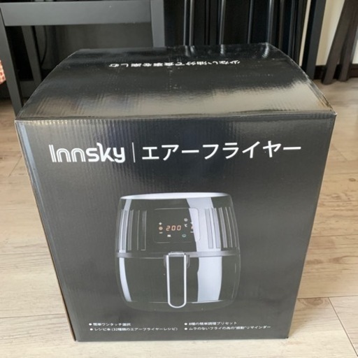 [取引先は決まりました]新品Innskyエアーフライヤー
