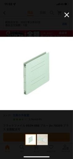 フラットファイル B6E ブルー プラス