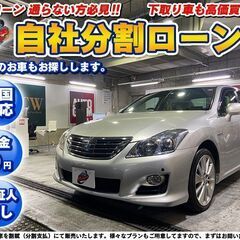 自社ローン★金利無し★回数制限無し★クラウンハイブリッドスペシャ...