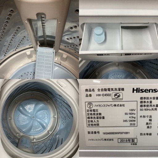 I365 ★ Hisense 洗濯機 （4.5㎏）★ 2018年製 ⭐動作確認済⭐クリーニング済